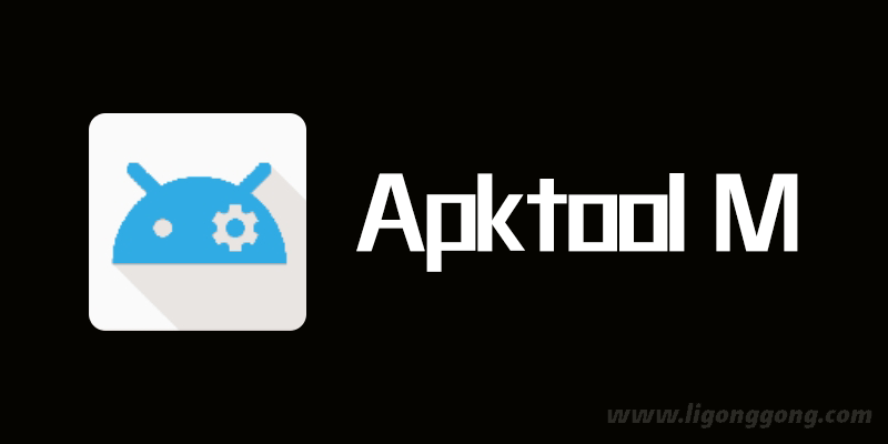 Apktool M v2.4.0-240121安卓反汇编神器