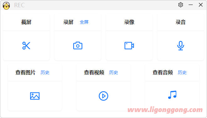 pear-rec v1.3.10 跨平台截图、录屏、录音、录像软件-软件库