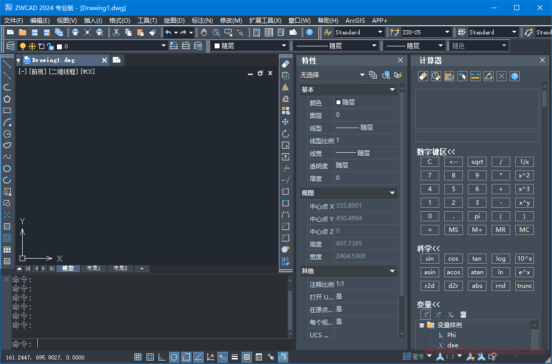 中望CAD2024sp1.2中望cad2024中文破解版