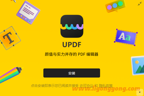 UPDF阅读器正式版官方版 v1.6.12.0-软件库