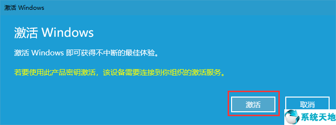 2021最新Win10专业版激活密钥KEY推荐