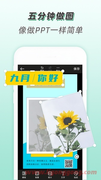 青柠设计v2.6.9会员高级版/海报设计工具-软件库