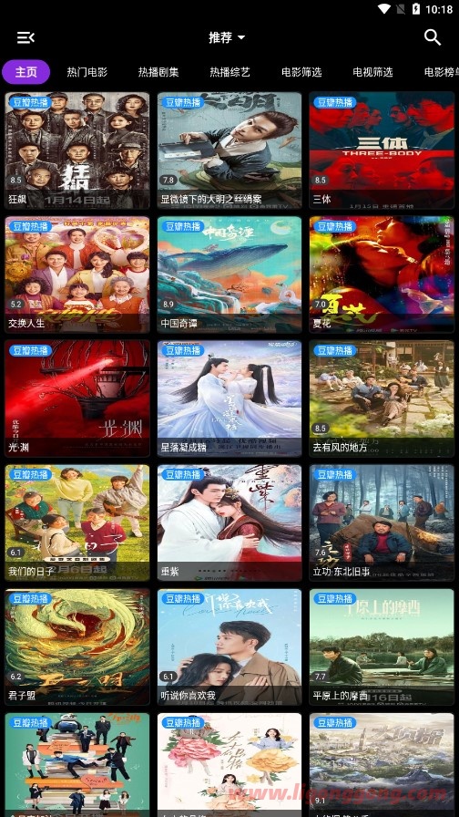 喵影视TV v3.8.0 盒子双播软件-软件库