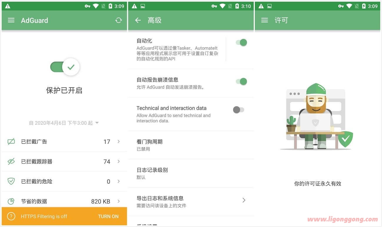 Android AdGuard v4.4.93 高级版