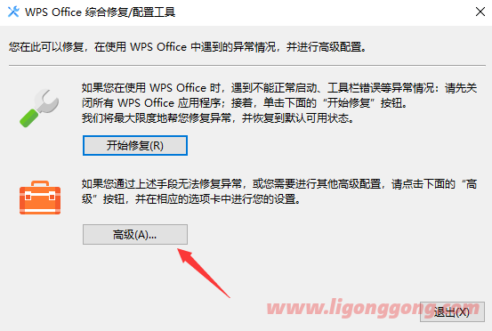 WPS Office 2023 南阳理工学院企业版 v12.1.0.15336