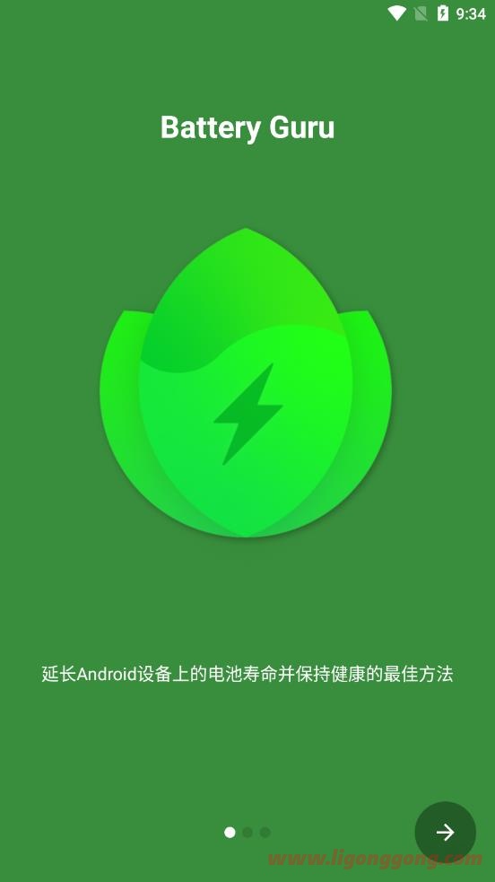 电池大师Battery Guru v2.3.13 build 490 解锁付费版-软件库