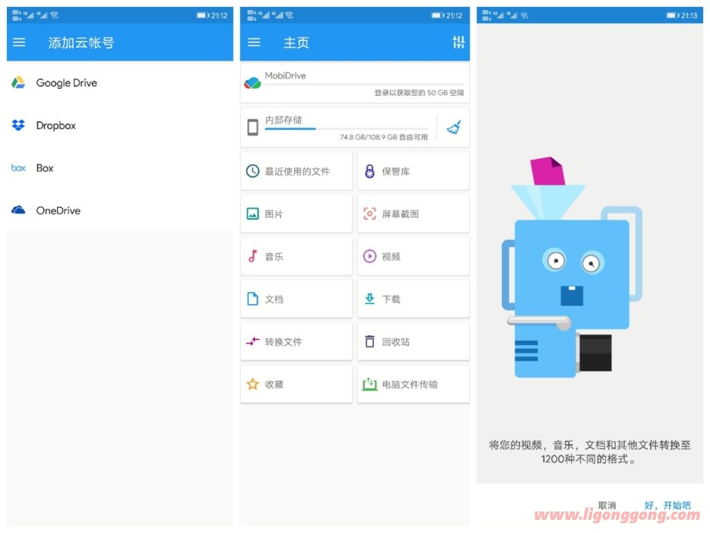 文件指挥官File Commander Pro v9.2.49759直装已付费高级版-软件库