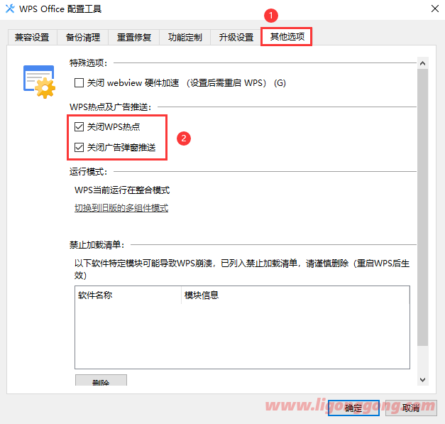 WPS Office 2023 南阳理工学院企业版 v12.1.0.15336