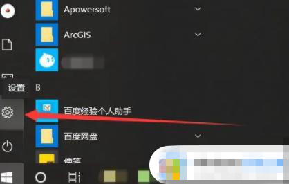 windows10教育版怎么设置开机密码-软件库