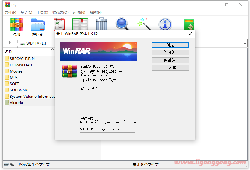 WinRAR v7.01 Beta 1注册版 烈火汉化版
