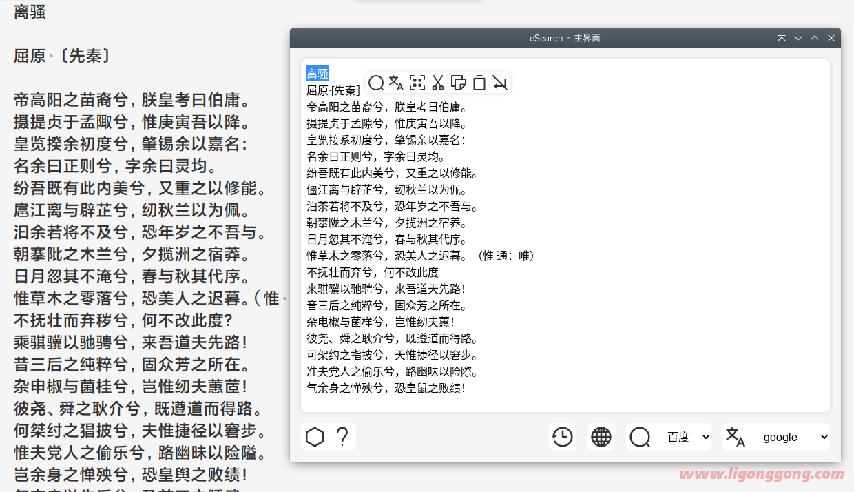 开源识屏搜索工具 eSearch v1.12.0-beta.13 中文便携版