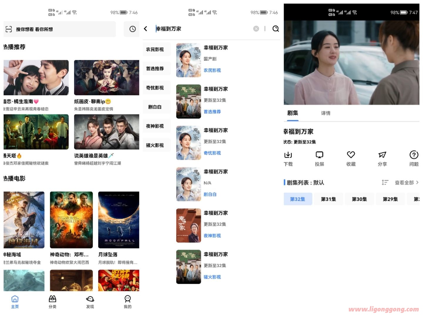 轻简视频v3.5.0更新版-软件库