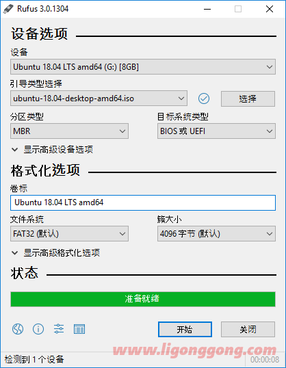 U盘引导盘制作工具Rufus v4.5 正式版-软件库