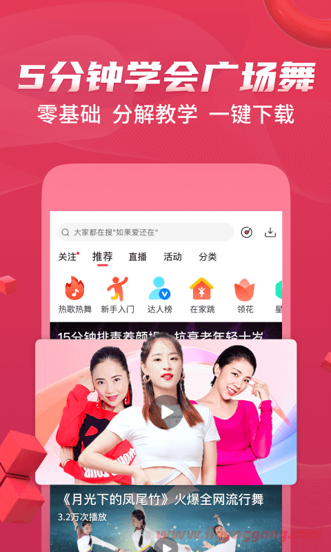 糖豆广场舞v8.3.2去广告解锁破解版-软件库