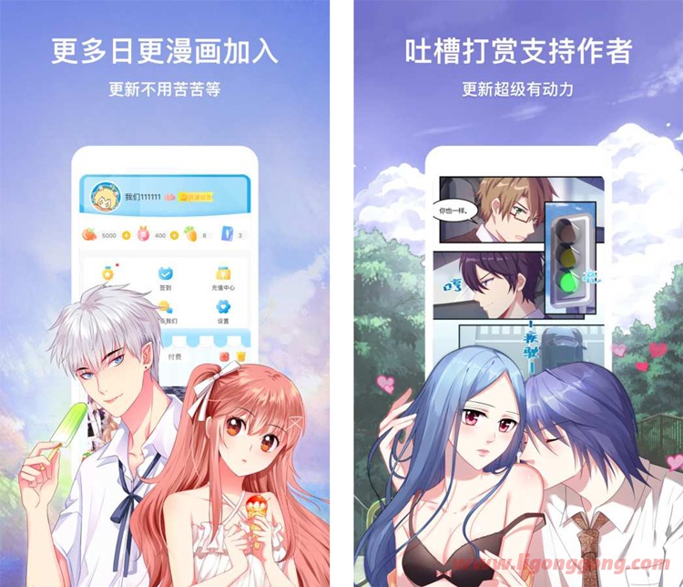 图片[2]-漫画台-超多漫画资源 v3.2.5 解锁VIP会员版-好料空间