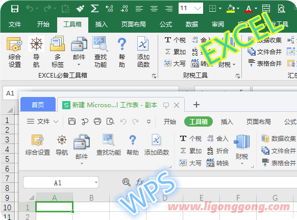 EXCEL必备工具箱(Excel高效工具软件) v17.80 免费版