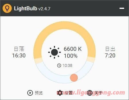 LightBulb(免费开源护眼软件) v2.4.7 汉化绿色版