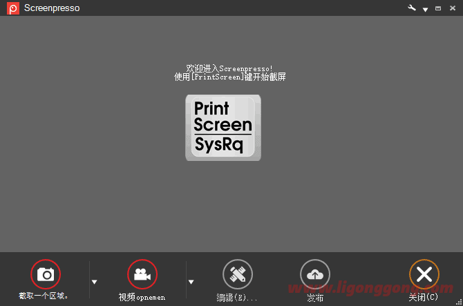 Screenpresso(优秀的截图工具) Pro v2.1.26.0 多语便携版