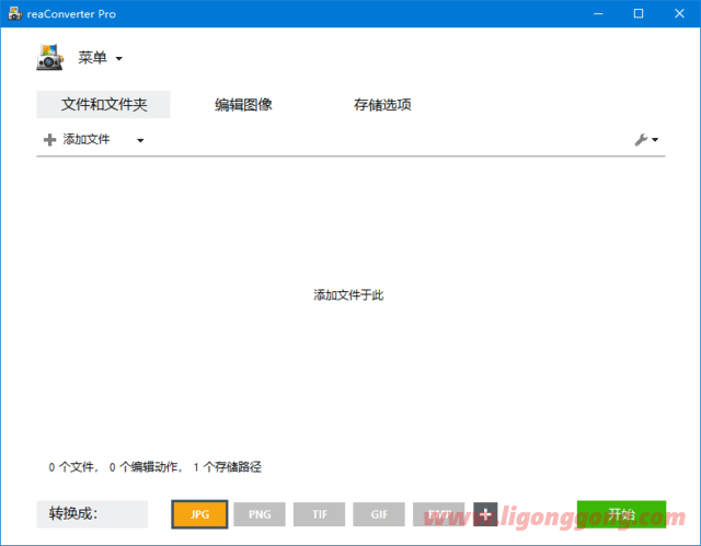 reaConverter(图片格式转换工具) Pro v7.811 多语便携版