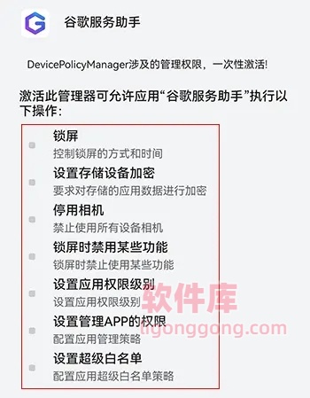 要出现这7个权限