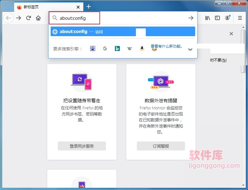 火狐浏览器安装插件失败提示此附加组件无法安装怎么办-软件库