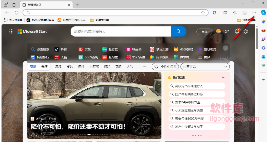 Microsoft Edge怎么开启多个文件自动下载询问 edge浏览器设置自动下载多个文件时询问的教程-软件库