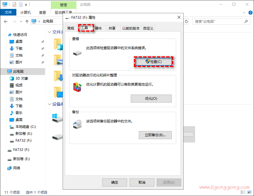 U盘无媒体怎么修复 为什么U盘在电脑上显示无媒体