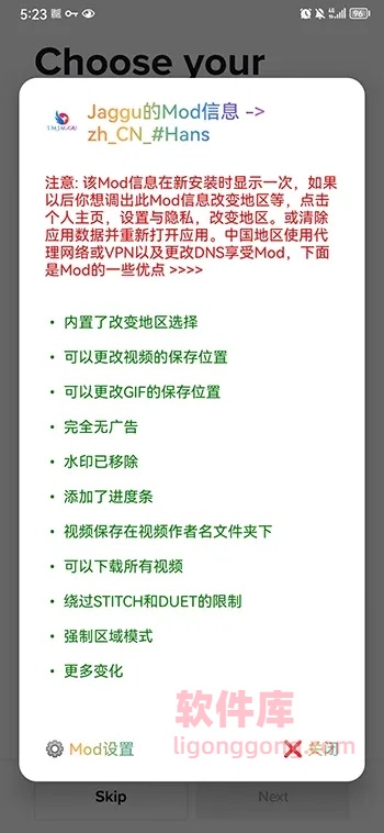 TK APP首次打开的一些介绍