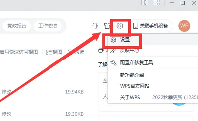 ofd文件怎么转换成wps格式 ofd文件怎么转换成wps-软件库
