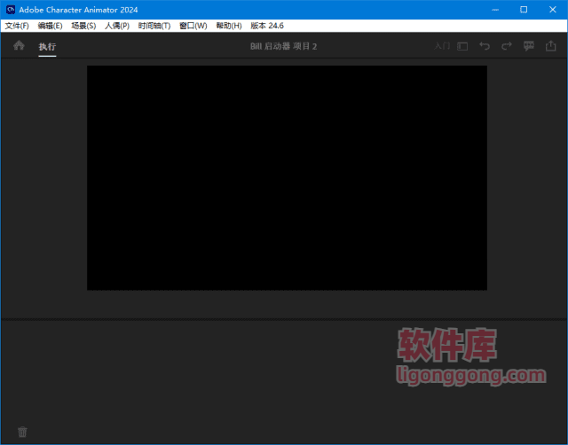 Adobe Character Animator 2024(CH2024绿色版) v24.6 便携版