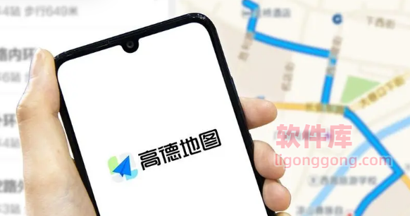高德地图如何开启新手驾车模式 开启新手驾车功能方法教程-软件库