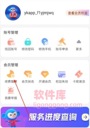 优酷视频如何取消自动扣费 优酷视频取消自动扣费分享
