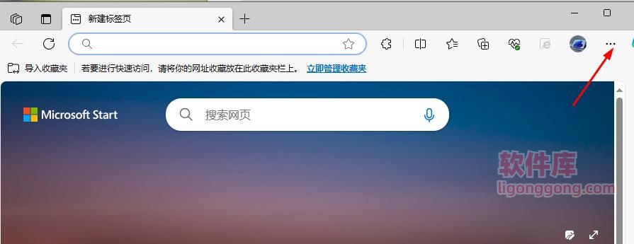 怎么设置在edge浏览器中打开office文件-软件库