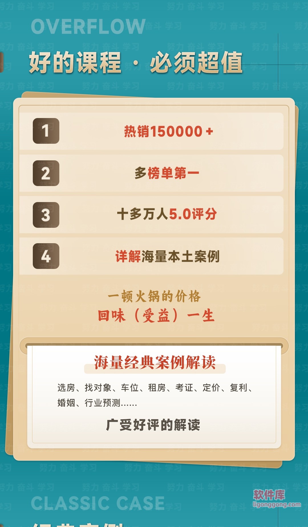 B站付费课程 - 珍大户 - 认知世界的经济学【15.8G】