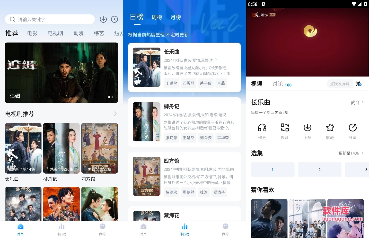 剧白白v3.2.4多影视源去广告版-软件库