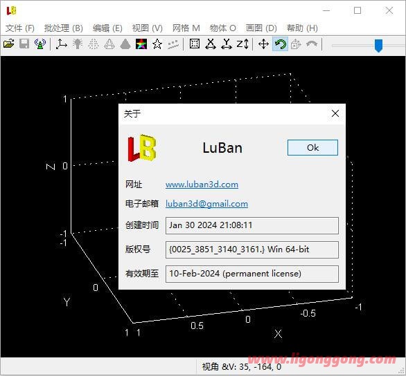 LuBan 3D(专业的3D建模软件) v18.12.2024 多语便携版-软件库
