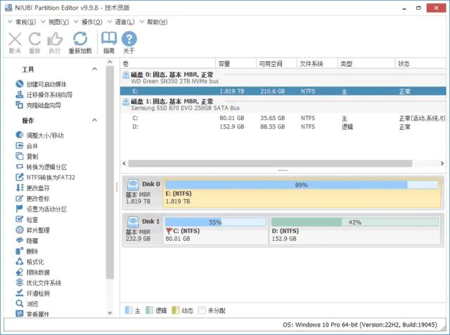 NIUBI Partition Editor(磁盘分区软件) v10.2.0 多语便携版-软件库