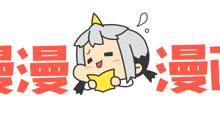 漫漫漫画 v5.2.51 纯净版-软件库