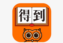 得到付费专题 打包合集 夸克网盘下载 (164G)-软件库