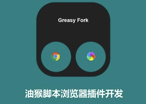 零基础学习油猴脚本开发视频课-软件库