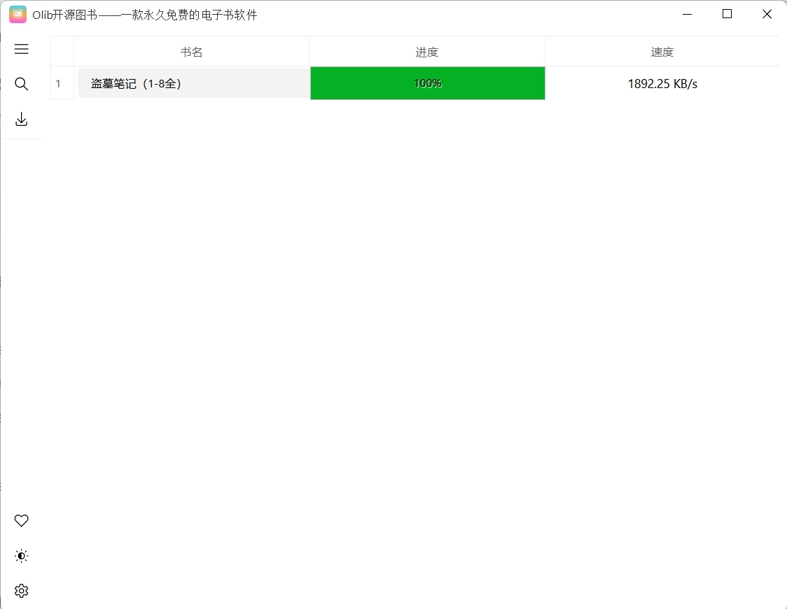 图片[3]-Windows Olib v2.1.1 开源电子书下载工具！完全免费无限制使用-松子软件