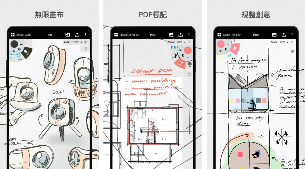 概念画板 v2025.03.1 一款灵活的矢量素描本，素描笔记和画图，解锁高级版