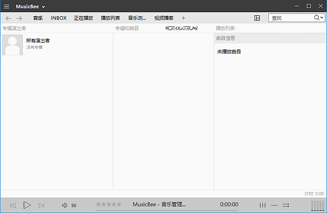MusicBee(音乐管理器播放器) v3.6.9202 多语便携版