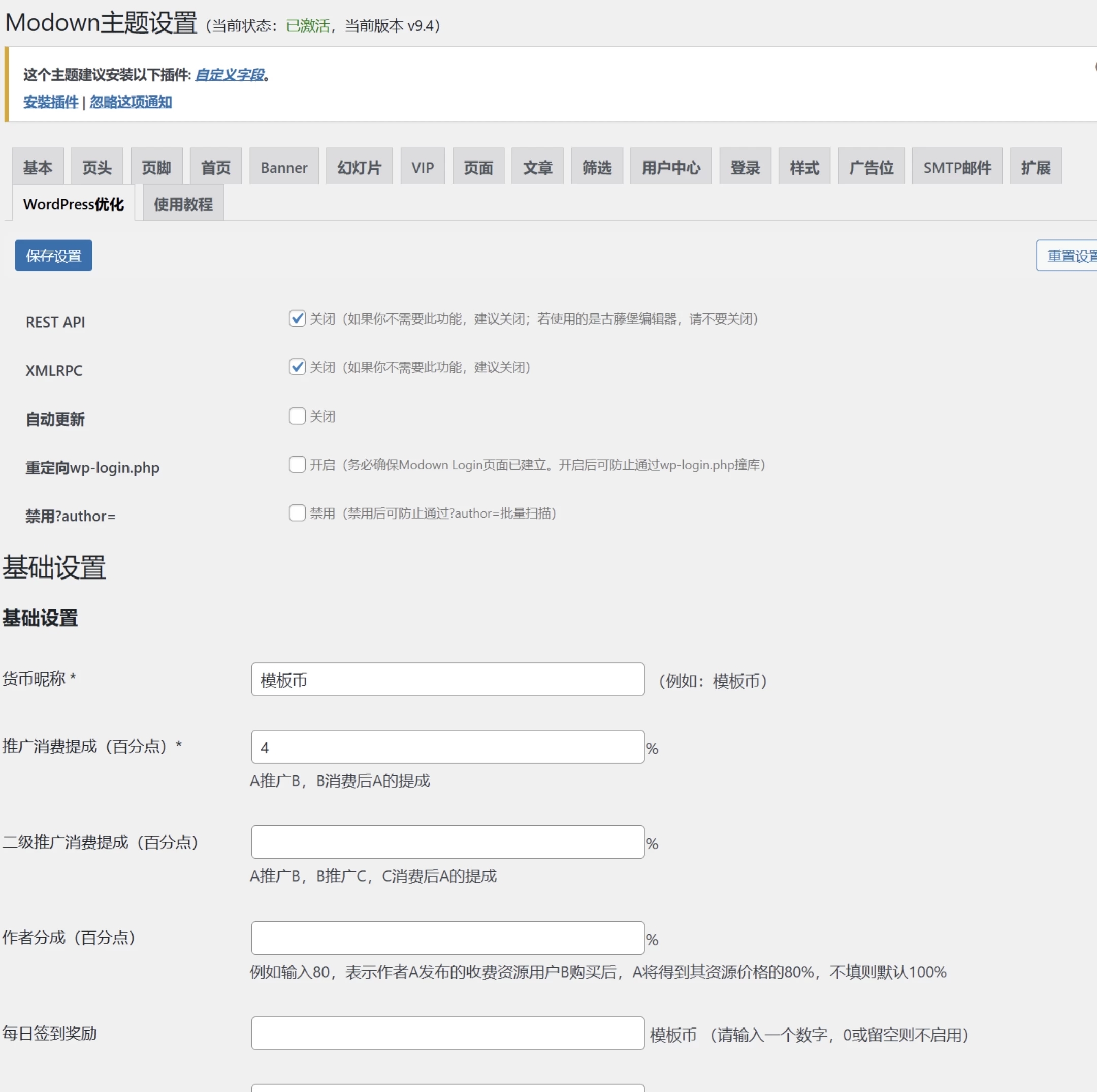 图片[2]-主题｜模板兔Modownv9.4免授权开心版 附erphpdown插件v17.3 WordPress主题-安鹿轩