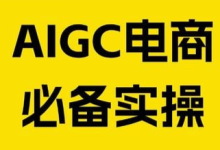 21节平面设计实战教你玩转AI-软件库