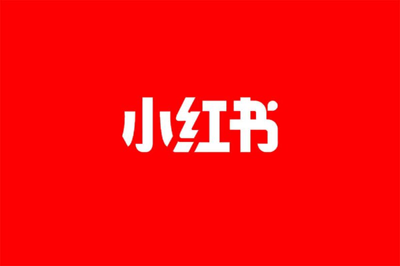 小红书商业运营全攻略,运营干货,新手速看-软件库