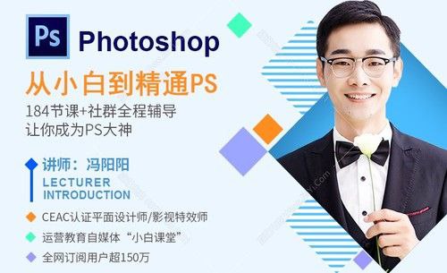 冯阳阳《PS从入门到精通》-软件库