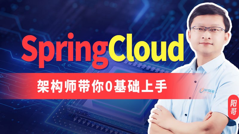 【尚硅谷】SpringCloud2024 – 带源码课件-软件库