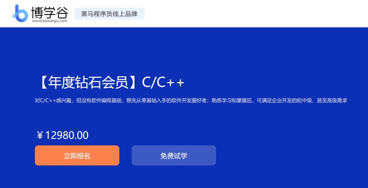 【博学谷】年度钻石会员 C C++ 带源码课件-软件库
