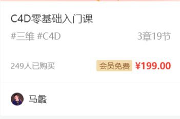 【站酷学习】C4D零基础入门课 - 带源码课件